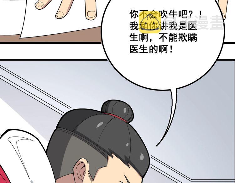 第91话 准备工作复杂点！132