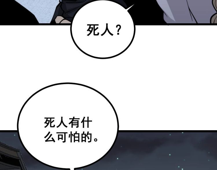 第228话 速度与激情70