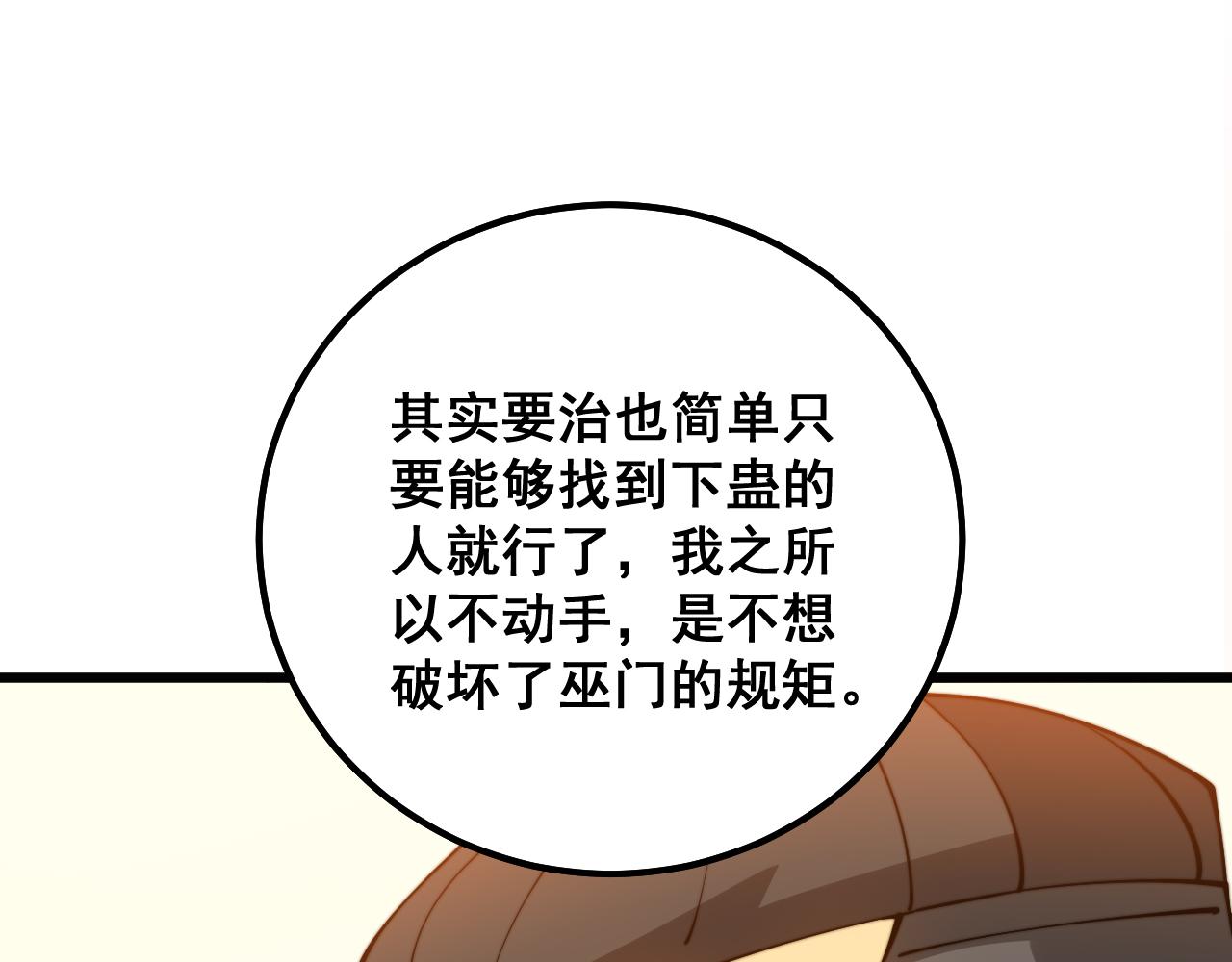 第324话 昔日情债18