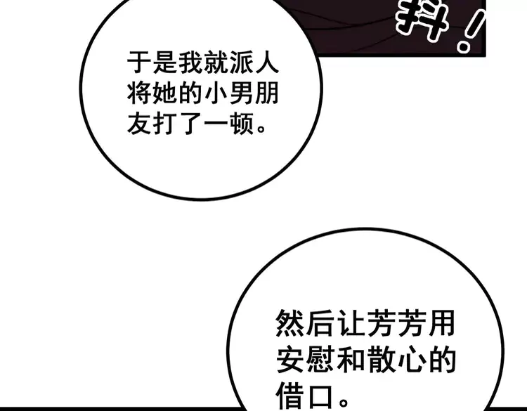 第256话 坦白从宽108