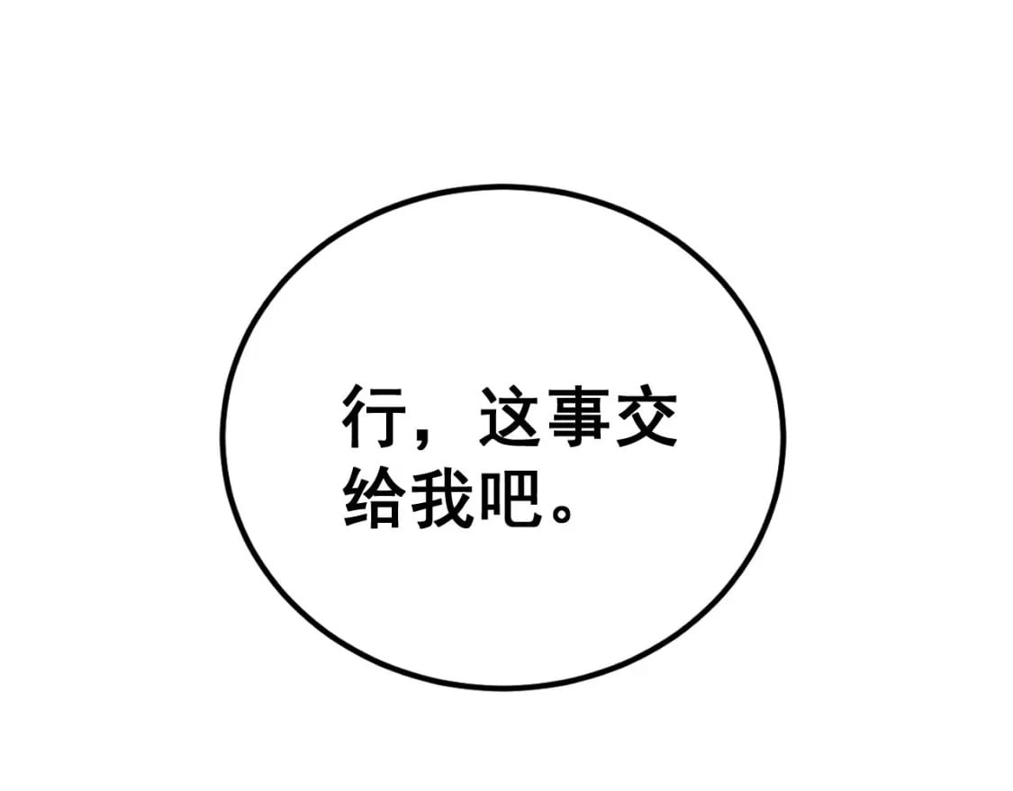 第423话 千年血蚕83