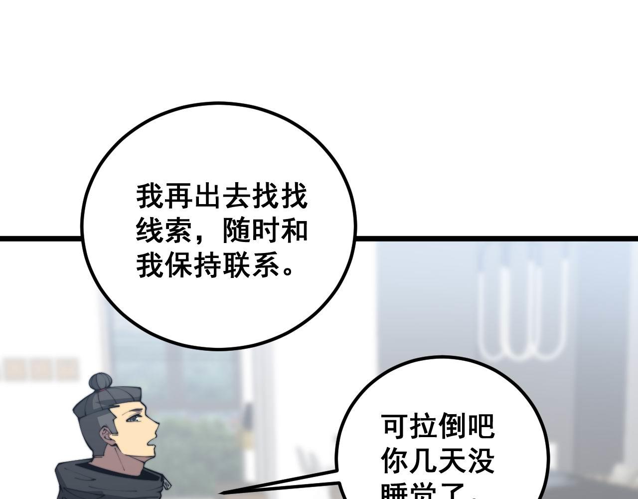 第363话 冰火两重天28