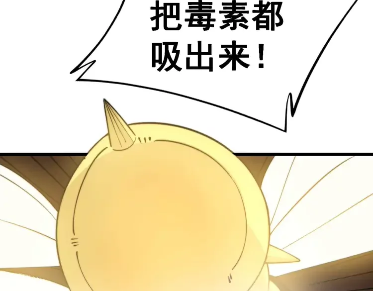 第258话 正正经经治病26