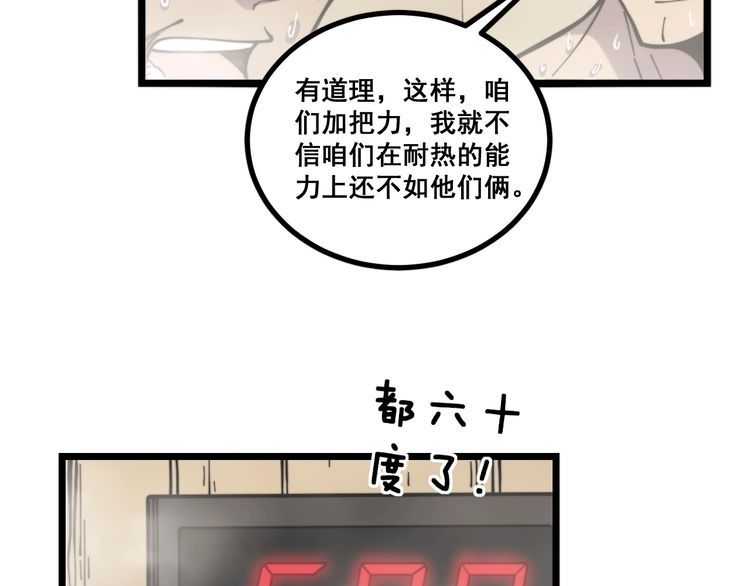 第227话 人殉52