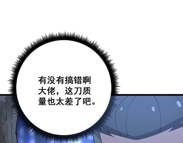 第85话 断水流上忍的刀法84