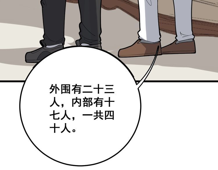 第99话 九阳镇阴丹10
