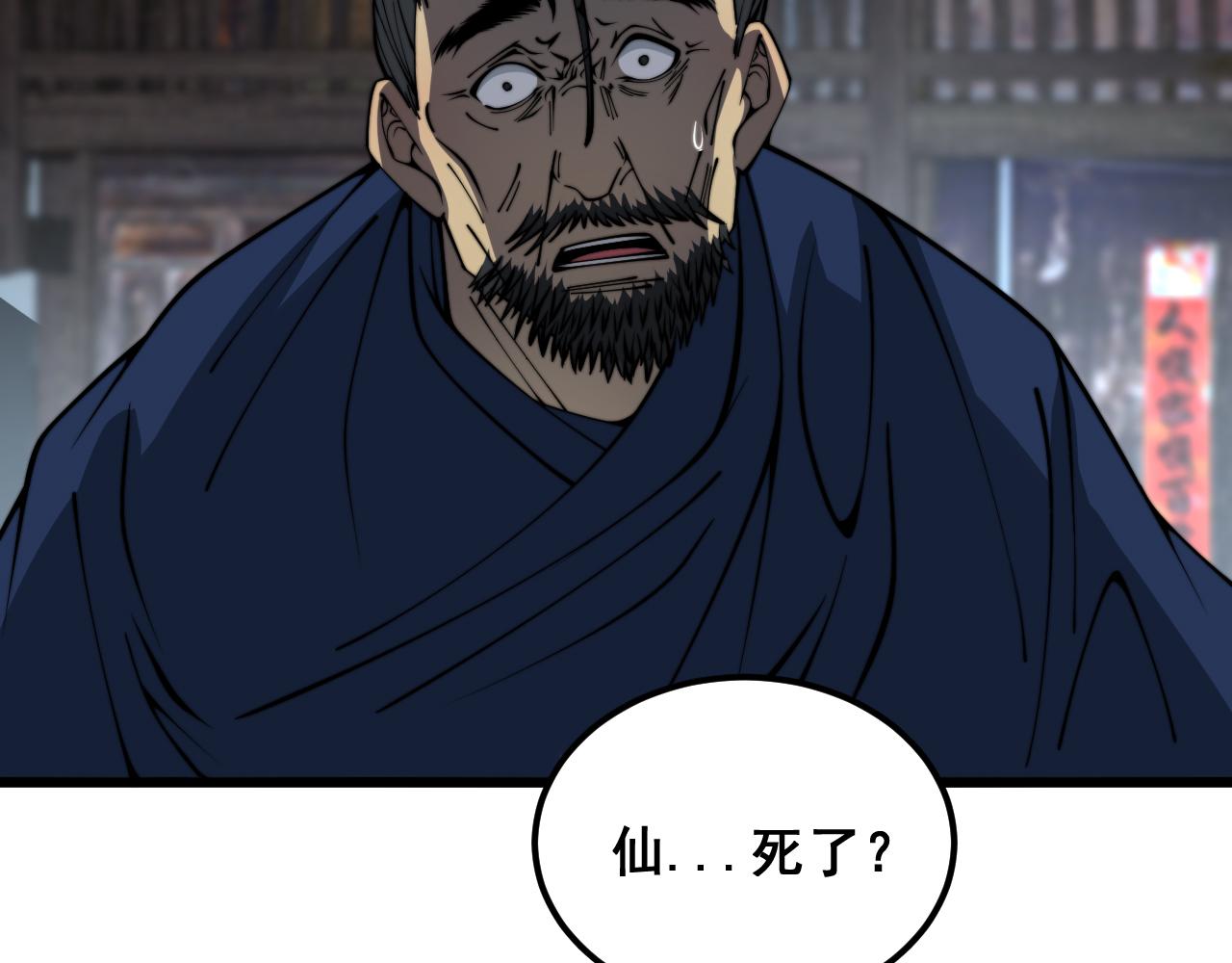 第379话 神仙打架38