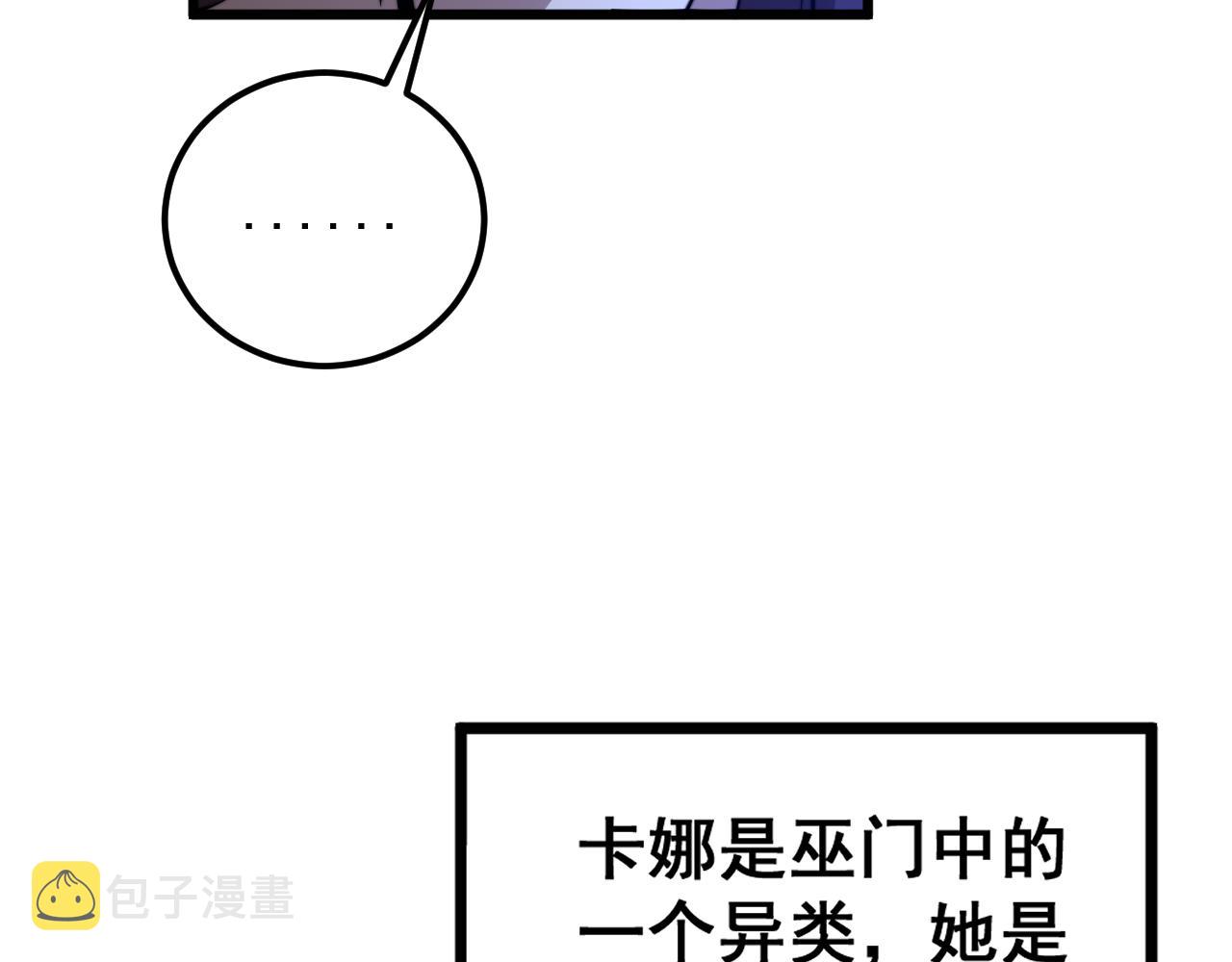 第359话 二流器材29