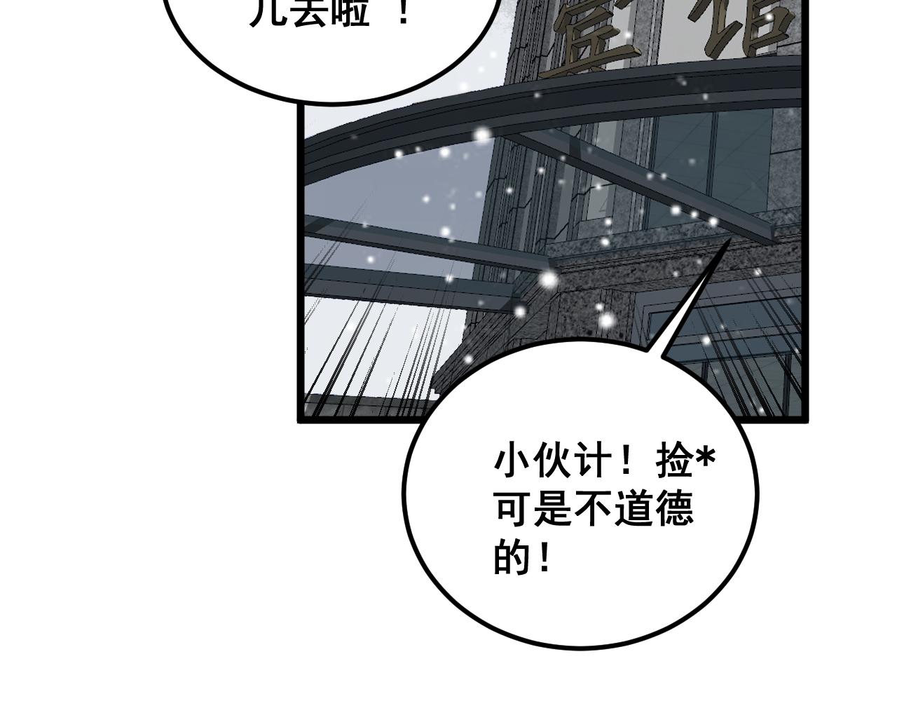 第360话 束神咒116