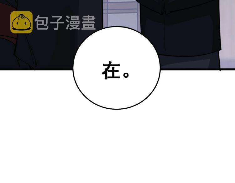 第176话 恶意袭来95