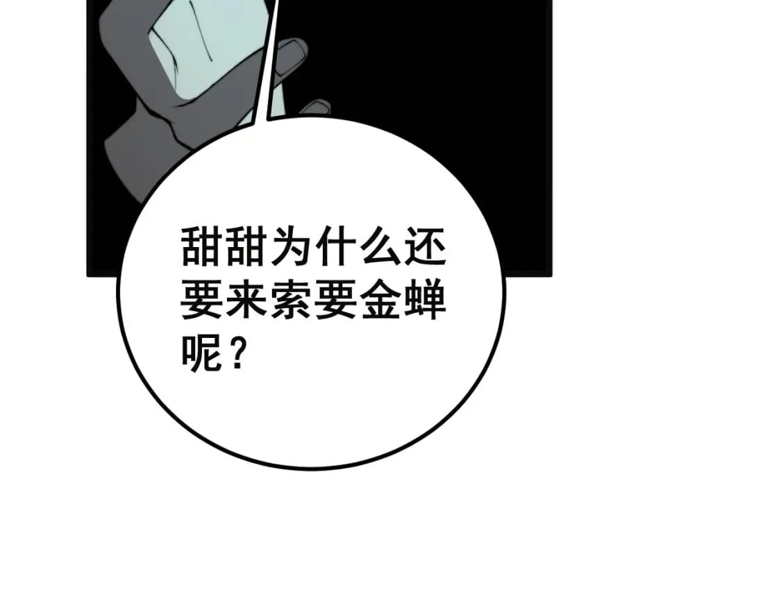 第413话 阴仇涧131