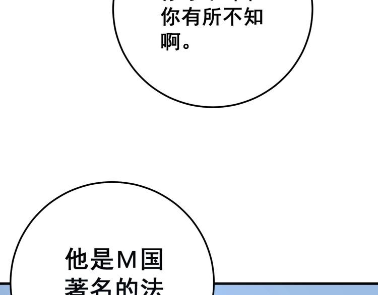 第146话 脑科医生117