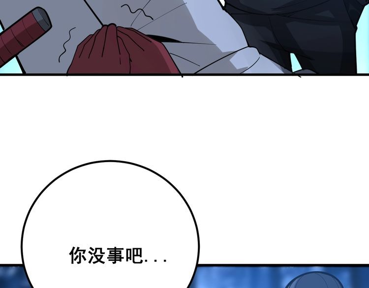第86话 好好玩玩108
