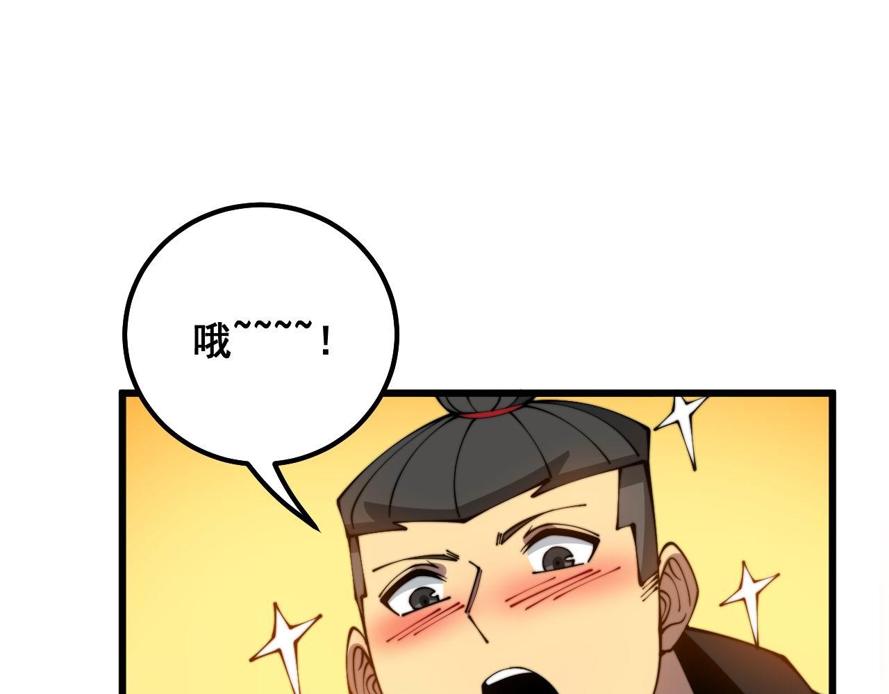 第318话 大宝刀82