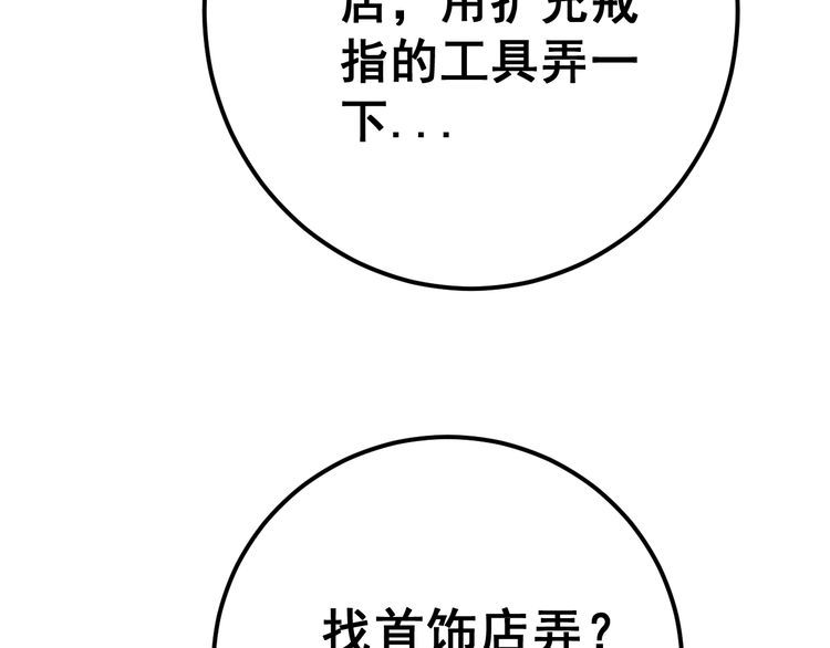 第120话 黑妖石70
