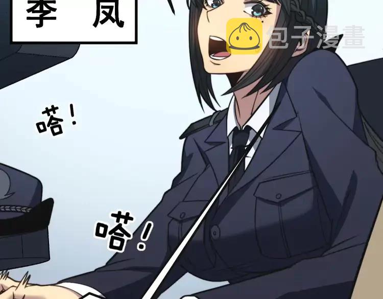 第253话 管闲事55