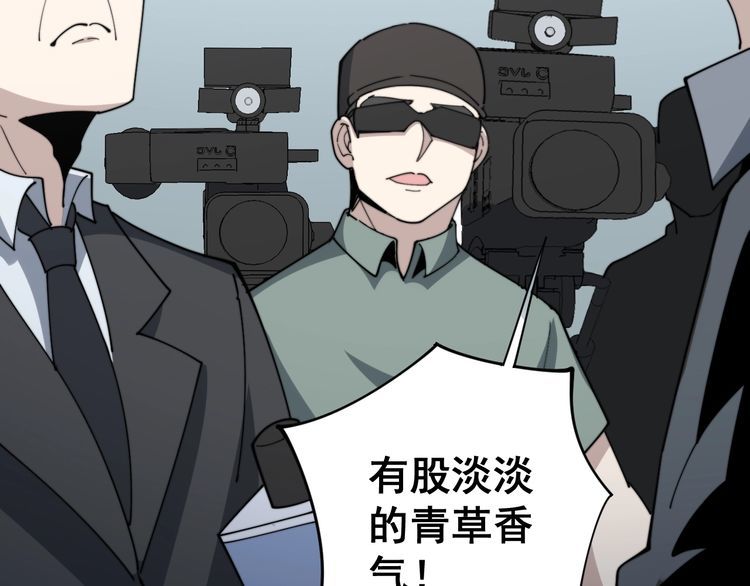 第144话 蜈蚣味汉堡147