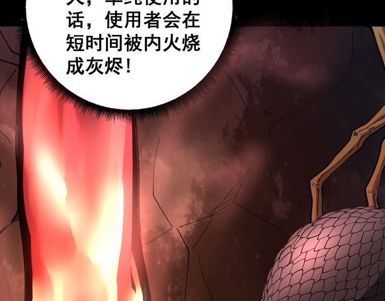 第32话：蛊斗篇（完）10