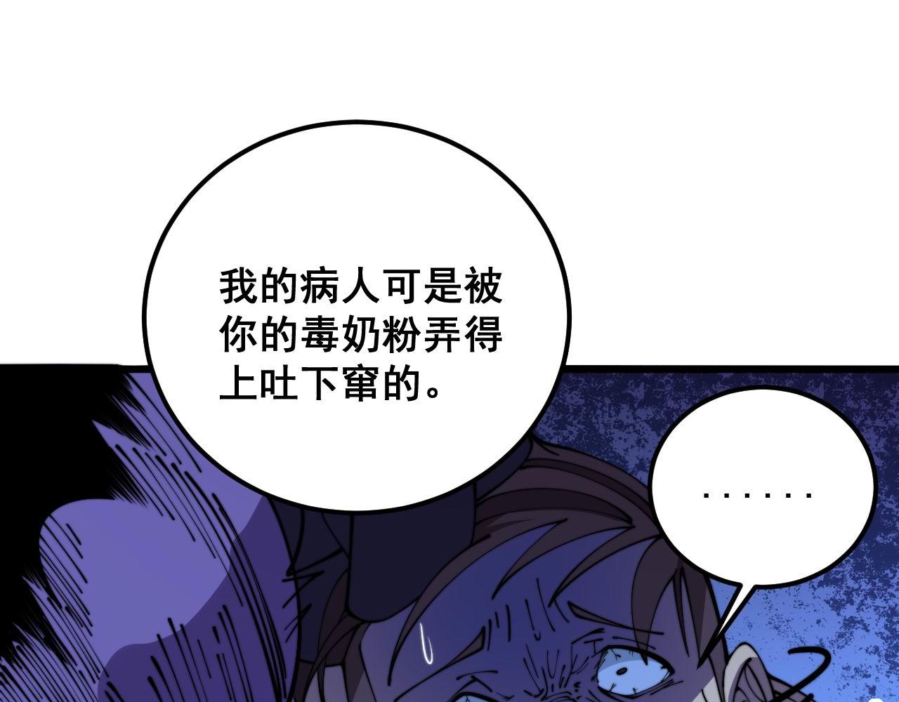 第372话 因果报应19