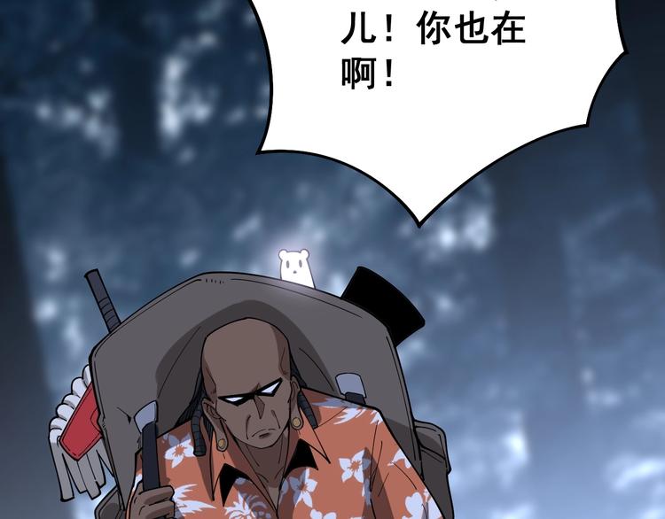 第58话 巢穴96