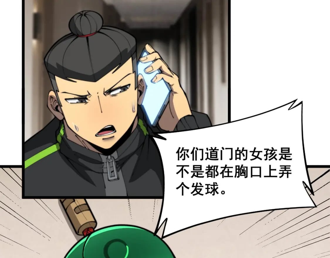 第405话 江湖大忌71