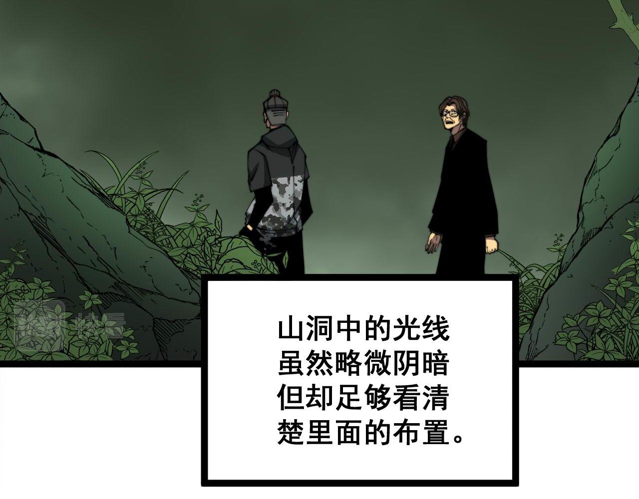 第283话 百年巫门114