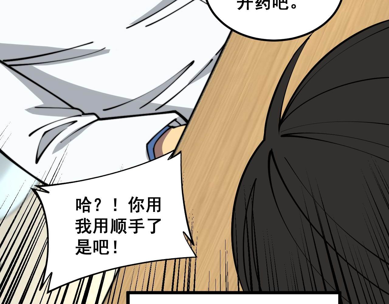 第354话 感冒药64