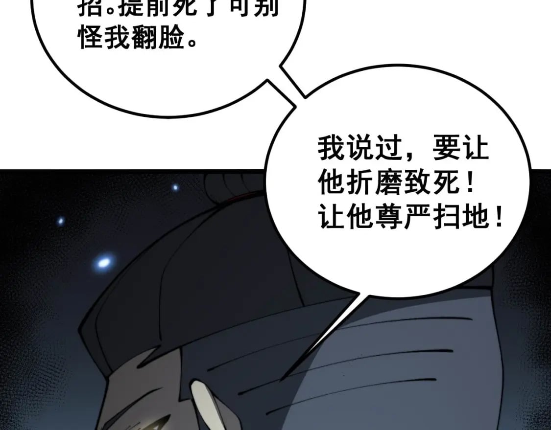第422话 门主76