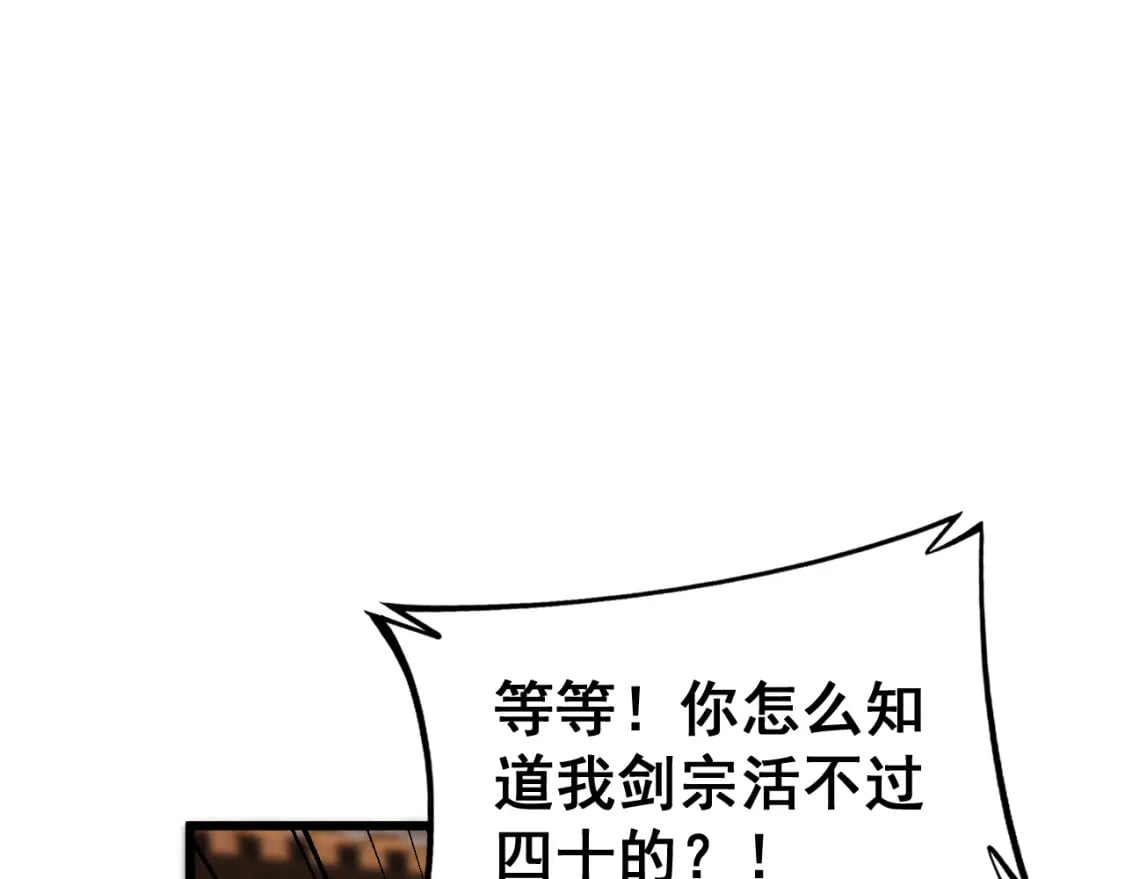 第407话 出言不逊132