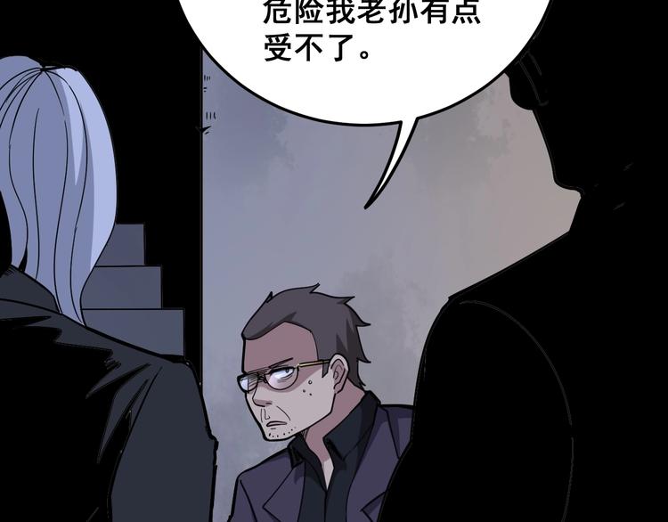 第47话 我爸来了你完了！93