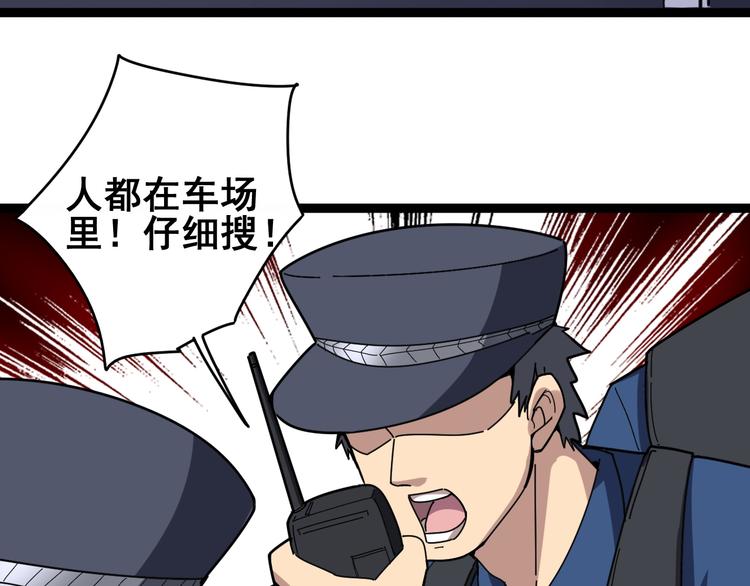 第6话：秋名山上行人稀232