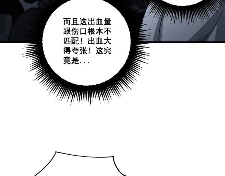 第133话 破铜烂铁29