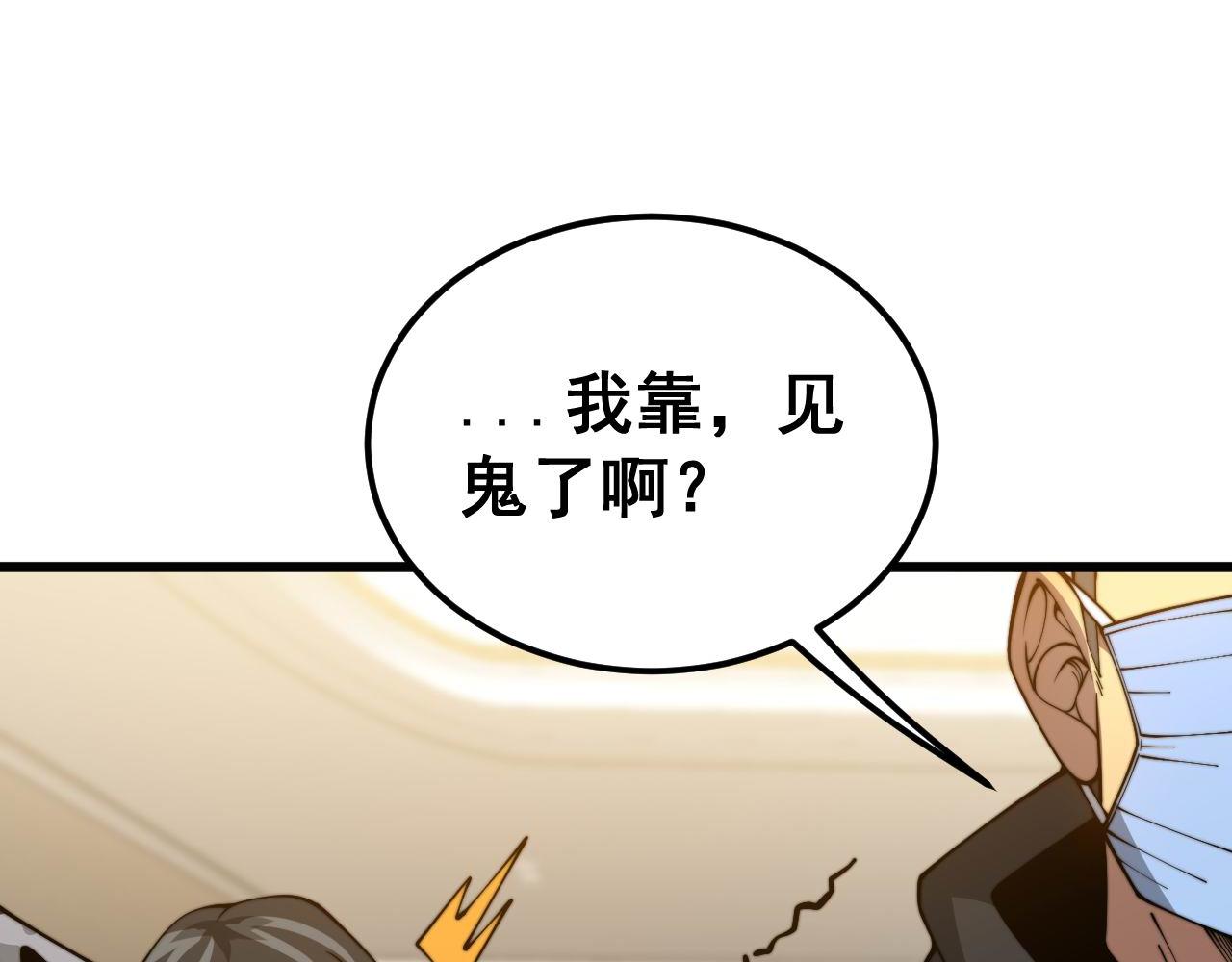 第385话 天生异象40