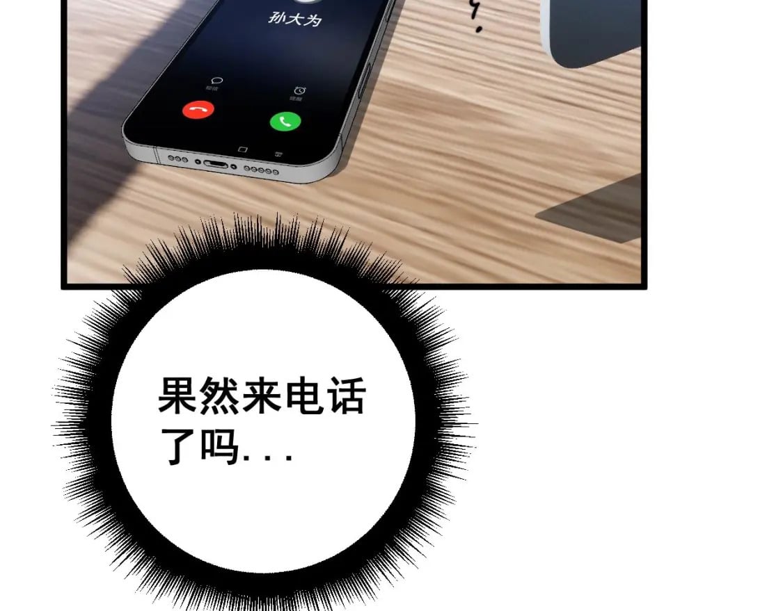 第423话 千年血蚕95