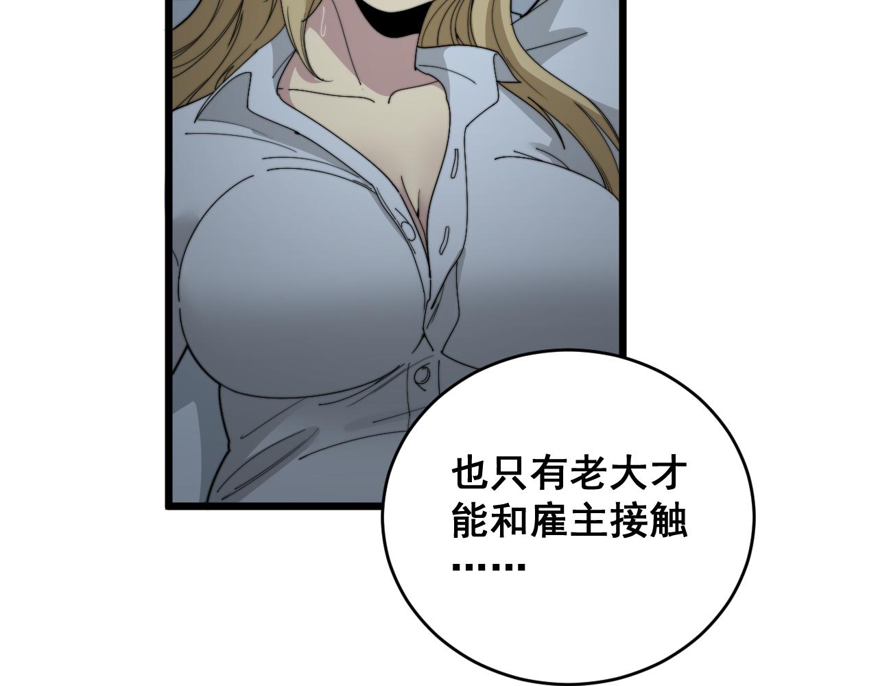 第390话 内鬼75
