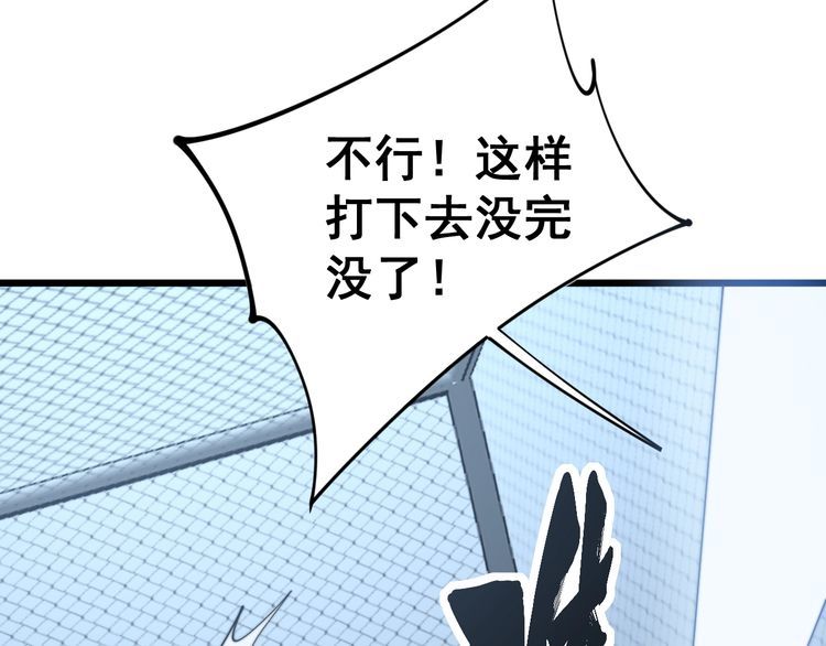 第158话 胖泥鳅42