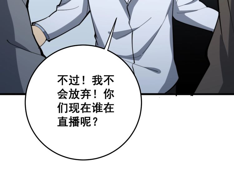 第148话 秘术！秘术！10