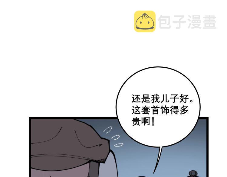 第205话 突如其来118