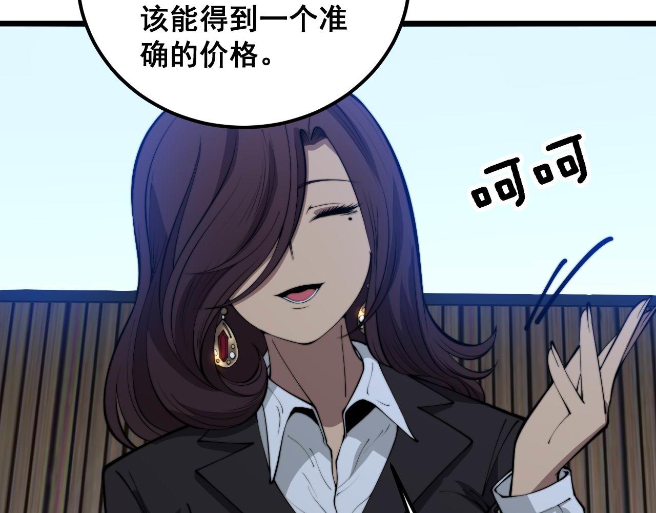 第359话 二流器材106