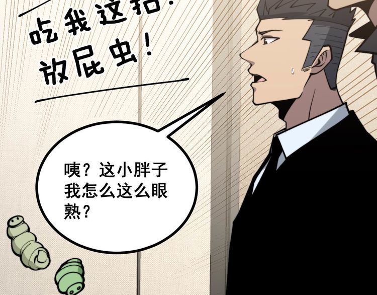 第237 干饭人57