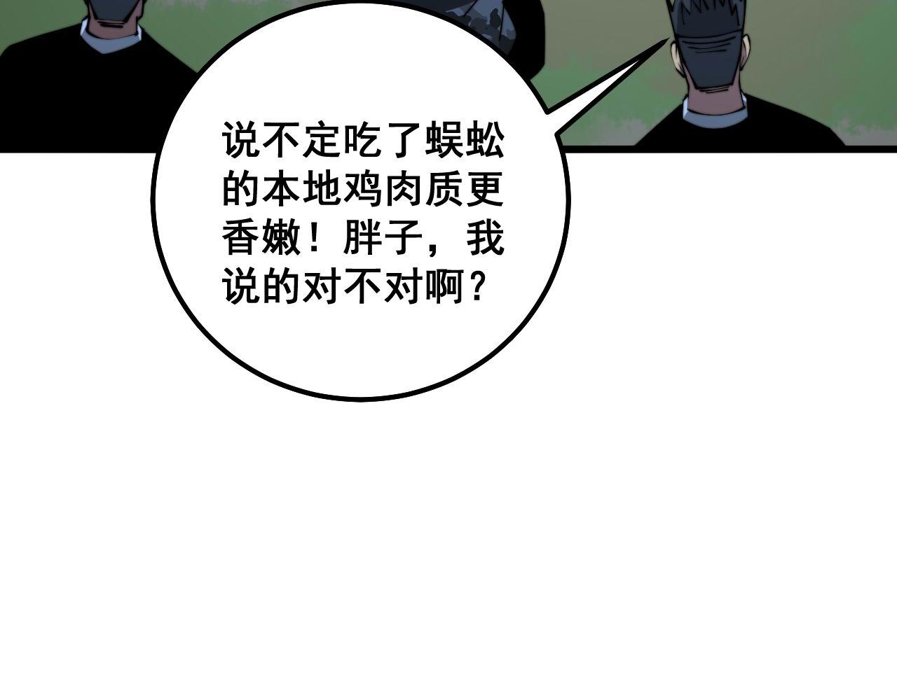 第287话 美食节目111