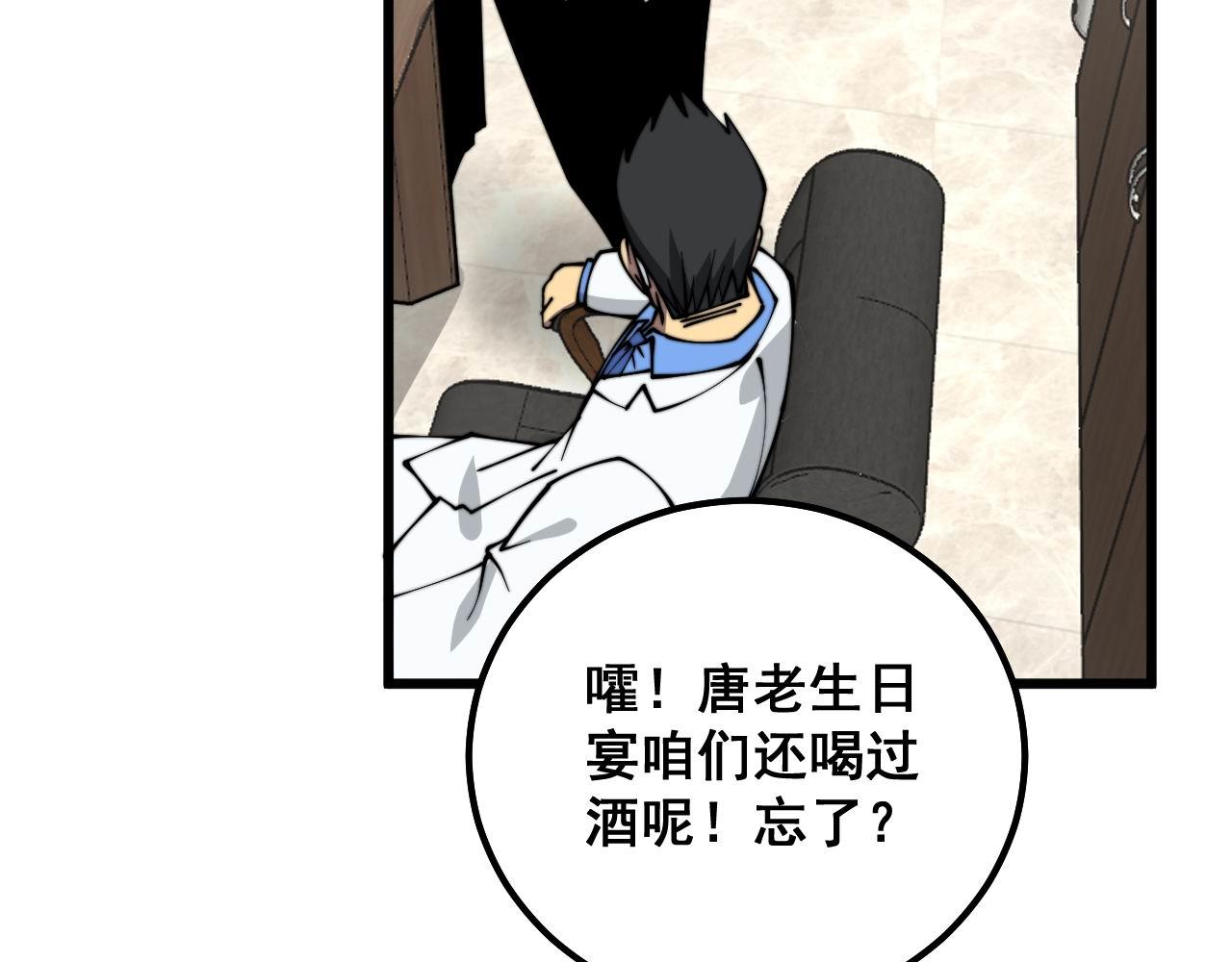 第334话 无能鼠辈84