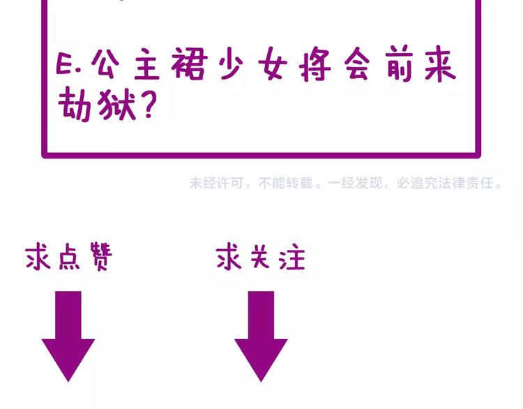 第13话：清理门户！235