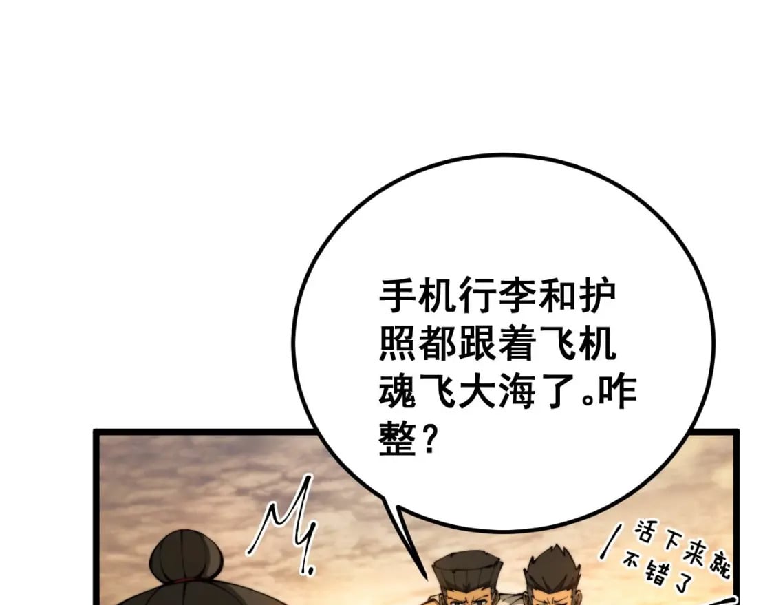 第430话 左青龙右白虎35