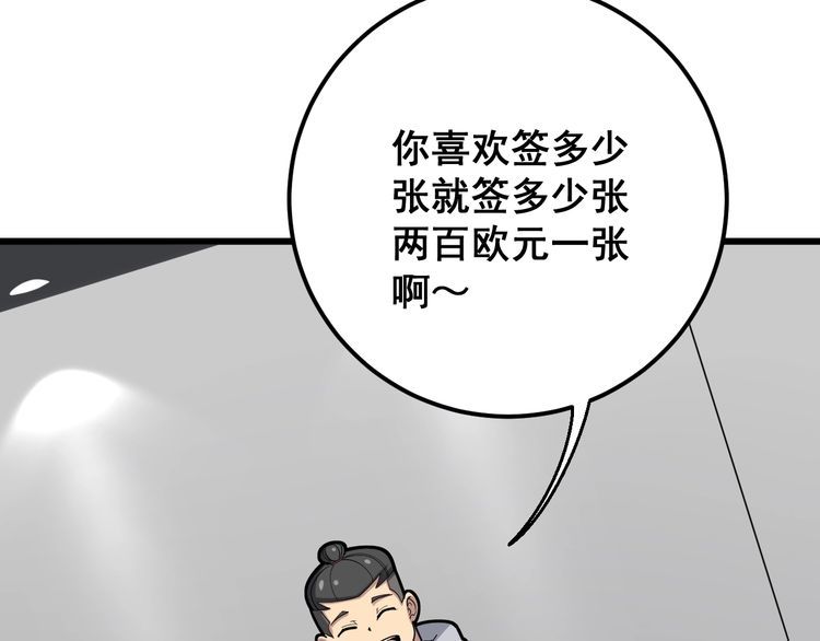 第101话 教练我想踢足球！158