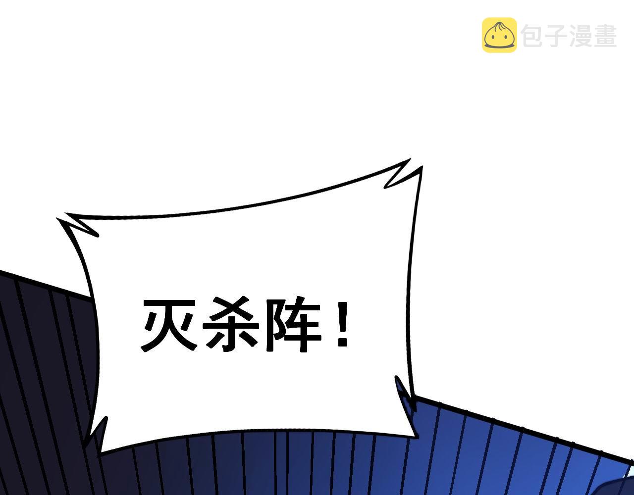 第277话 胖爷显神通88