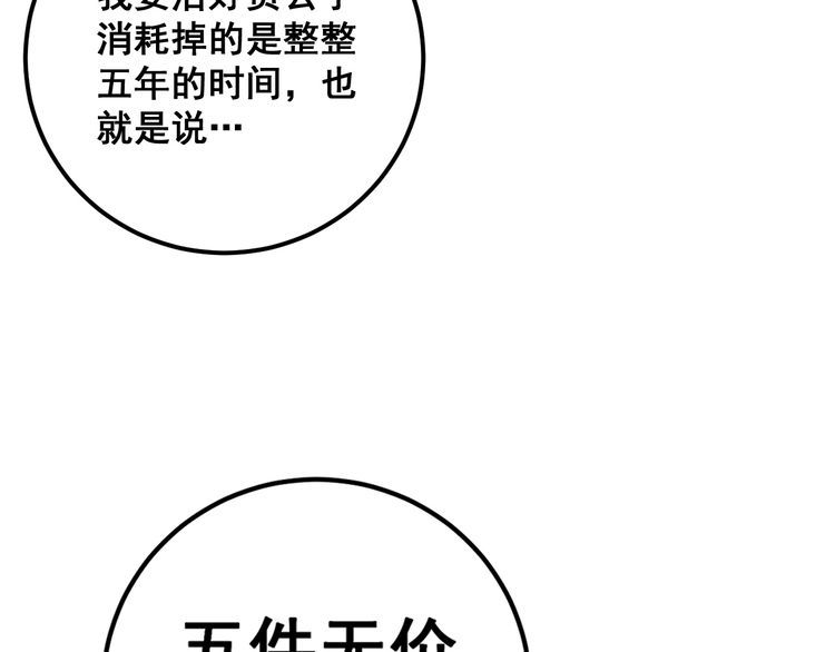 第172话 抛钩子！66