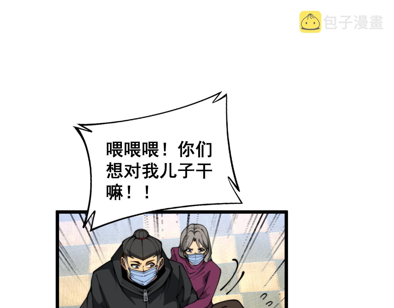 第381话 热狗风波17