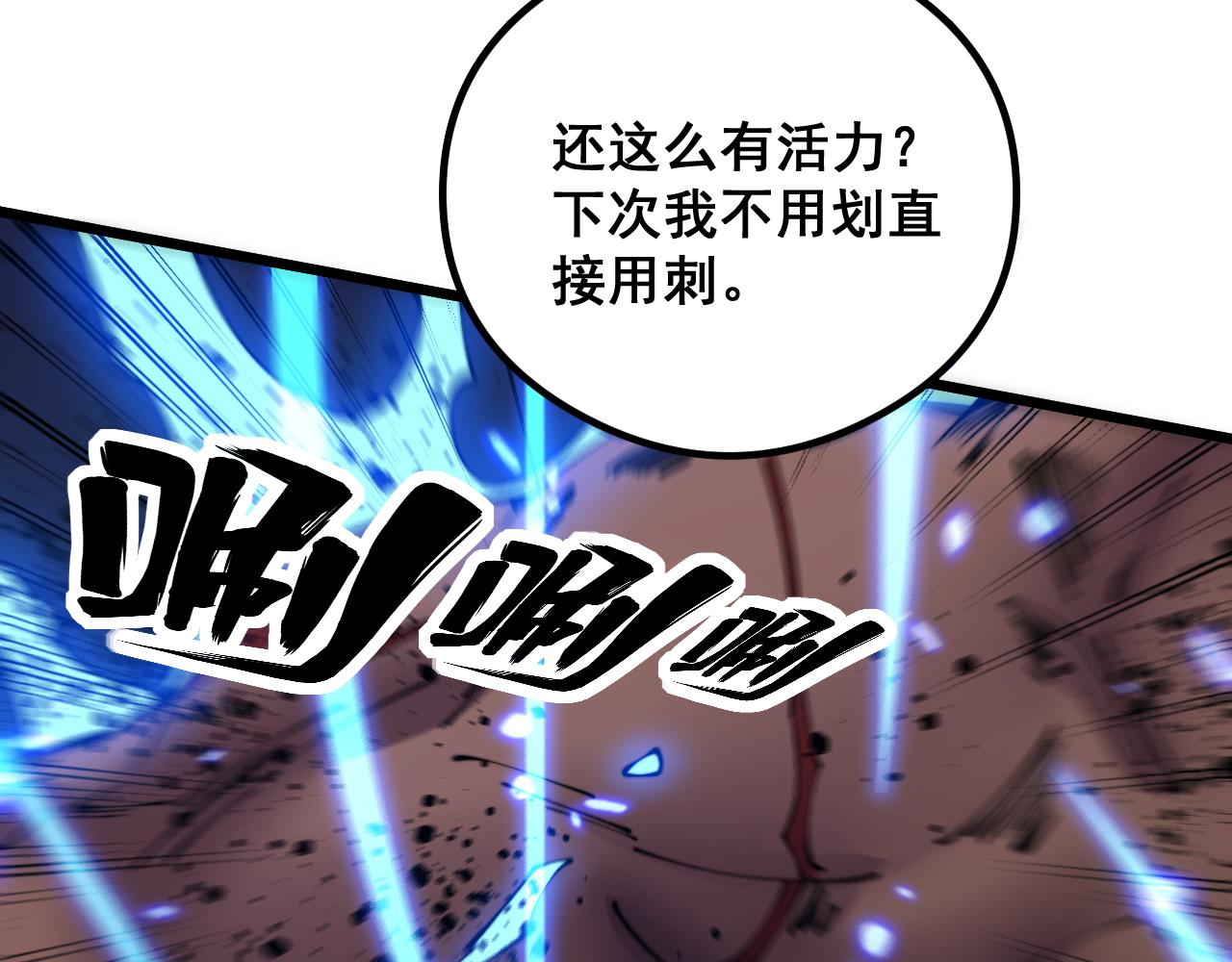 第350话 吸干巫力20