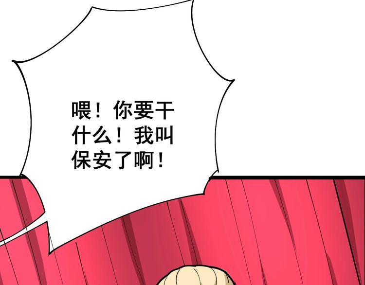 第88话 我是大明星！9